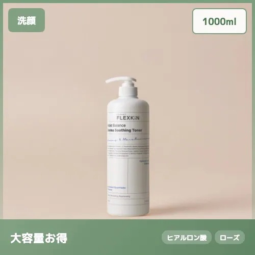 【ヒアルロン酸高保湿】モイストバランス ダーマスージングトナー 鎮静保湿 弱酸性化粧水 1000ml 肌荒れケア