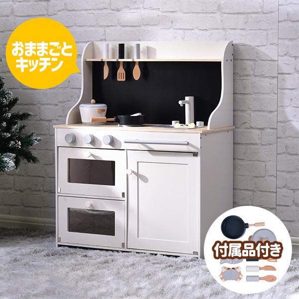 まねっこ おままごとキッチン 子供用 プレゼント 収納 付属品付き 木製 ままごとセット コンロミニキッチン 知育玩具 誕生日 台所