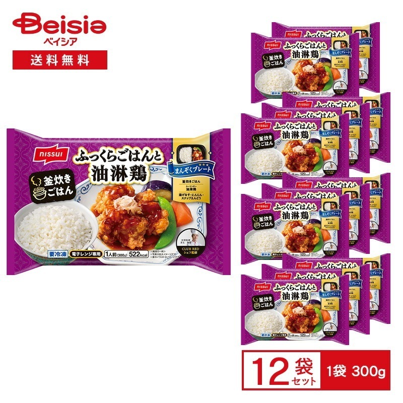 ニッスイ まんぞくプレート ふっくらごはんと 油淋鶏 1人前（300g）×12袋 冷凍弁当 ワンプレート 油淋鶏 ユーリンチー 中華 惣菜 ご飯とおかず セット レンチン 冷凍食品 まとめ買い