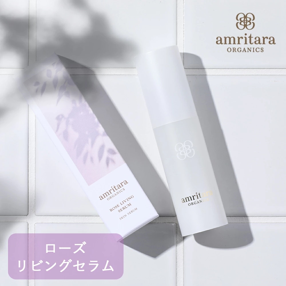 アムリターラ amritara ローズリビングセラム 30ml 保湿美容液 ハマナス 薔薇 バラ 植物細胞水 フェイスケア スキンケア