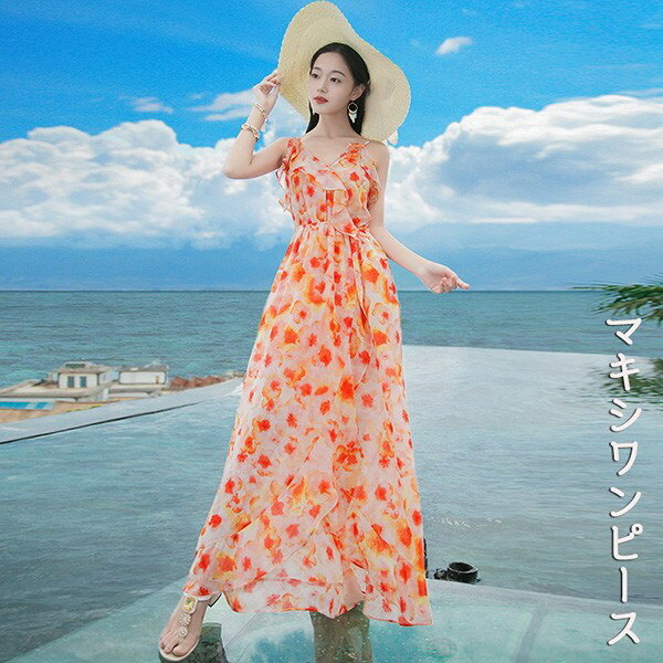 夏 ワンピース ロングワンピース 花柄 フリル キャミソール セクシー 体型カバー おしゃれ 夏ワンピ マキシ丈 花柄 夏 春 夏服 リゾート 旅行 きれいめ カジュアル ノースリーブ キレイめ S