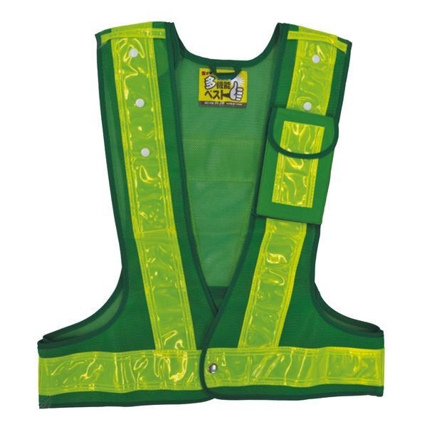多機能ベスト （緑/黄）
