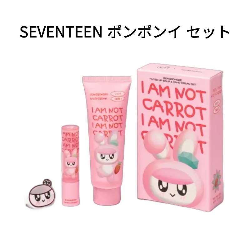 【ボンボンイ セット】SEVENTEEN ティンティッドリップバーム&ハンドクリーム #デコバンド付き#カラット