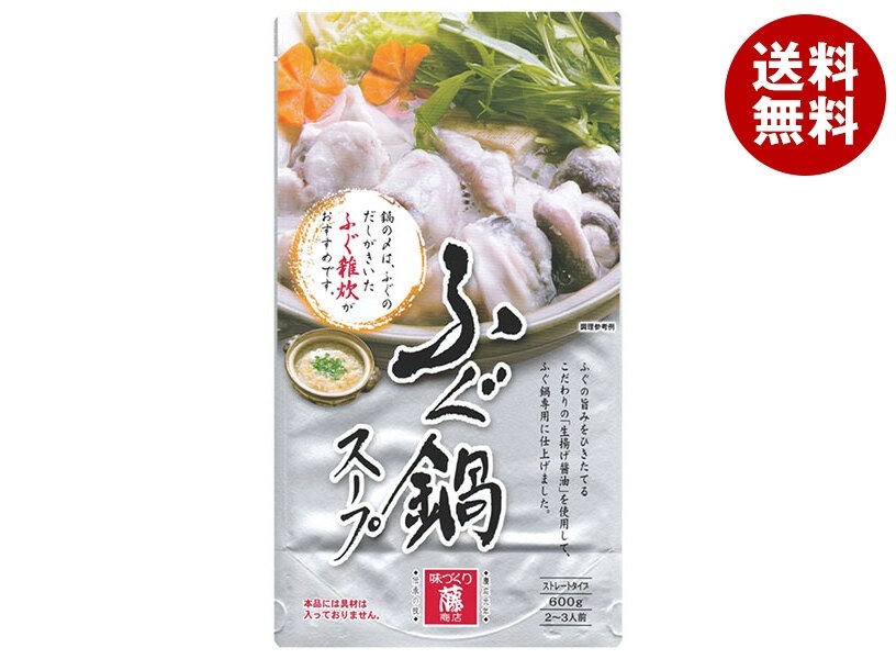 藤商店 ふぐ鍋スープ 600g＊10袋入＊(2ケース)