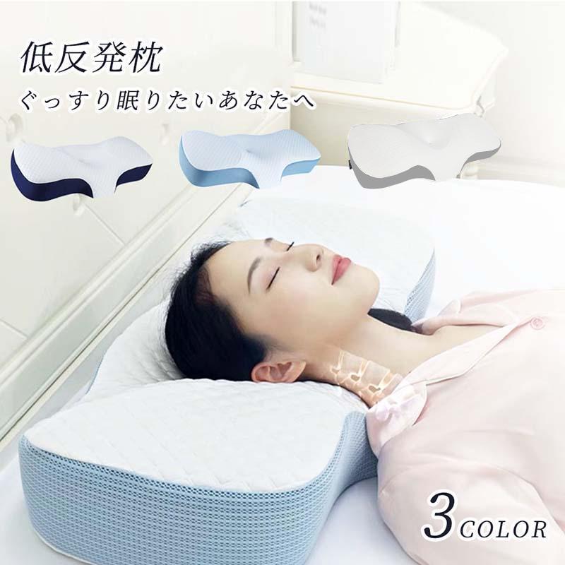 低反発枕 凹型中空設計 快眠枕 いびき防止 枕 ストレートネック 安眠 快眠 肩こり解消 頭痛対策 プレミアム 新生活 ギフト プレゼント 誕生日 母の日 父の日