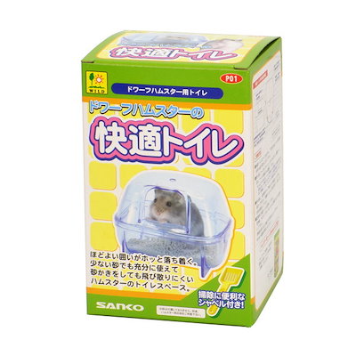 他サイト： 三晃商会　ドワーフハムスターの快適トイレ　小型ハムスター用トイレ　シャベル　浴び砂　砂浴び　ＣＲＣ50―50―30―30―10の商品画像