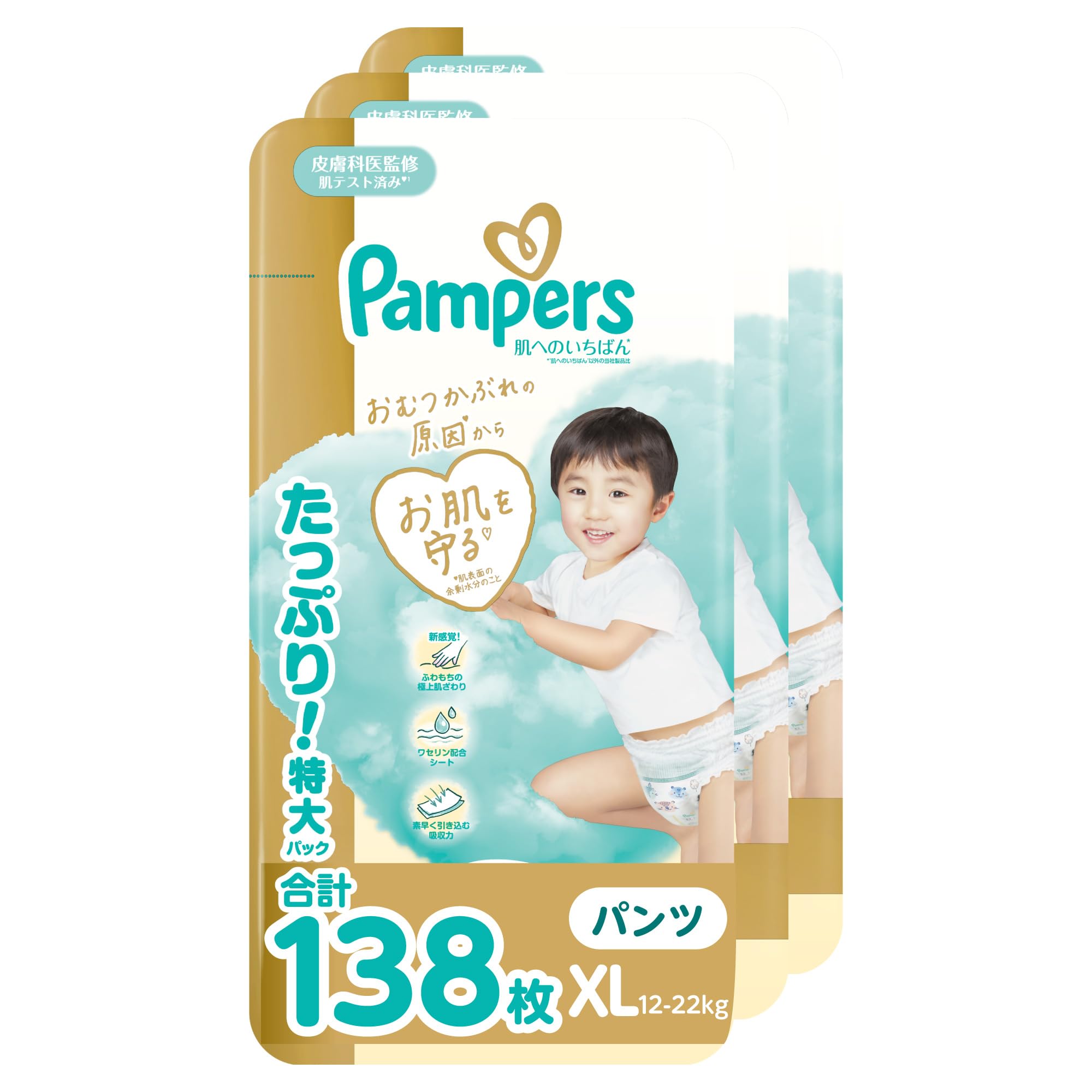 パンツ ビッグサイズ オムツ 肌へのいちばん (12-22kg) 138枚 (46枚×3パック) ケース品