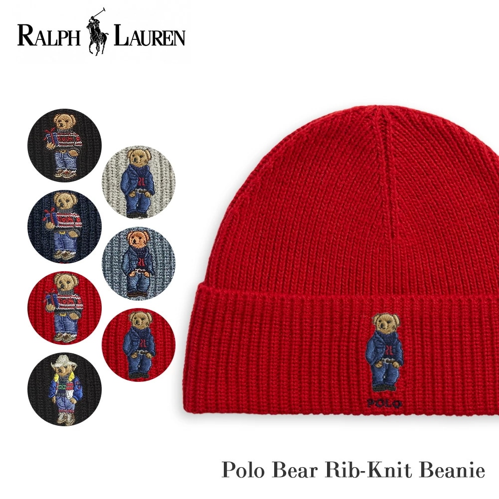 【2024年 秋冬 新作入荷】 ポロベア ニットキャップ ニット帽 メンズ レディース 男女兼用 ブラック ネイビー レッド グレー ラルフ