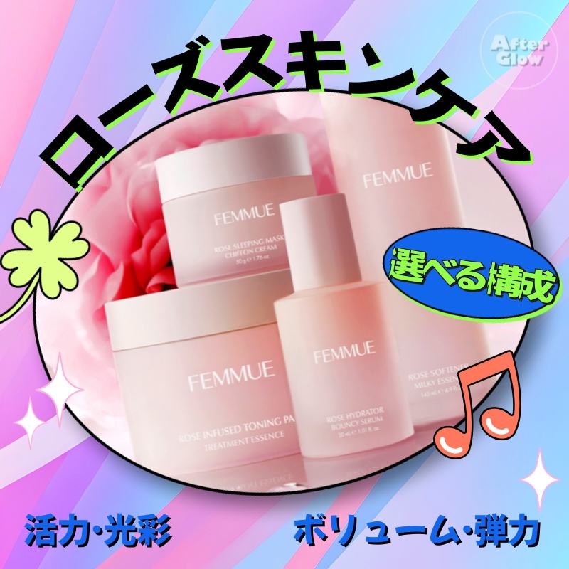 【小田切ヒロおすすめ】ローズスキンケア4種(選べる構成)/ソフナー ミルキーエッセンス145ml/ハイドレーター バウンシーセラム30ml/インフューズドトーニングパッド/スリーピングマスク