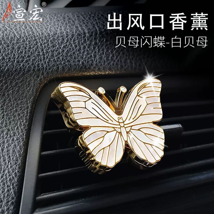 新車用アロマセラピーカーエアコン吹き出し口蝶クリエイティブカーエアコン装飾オーナメントライトラグジュアリーシンプルギフト