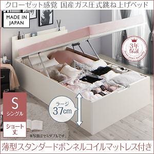 クローゼット跳ね上げベッド [エマーブル] [薄型スタンダードボンネルコイルマットレス付き] 縦開き シングル ショート丈 深さラージ [フレーム色]ホワイト [マットレス色]ホワイト