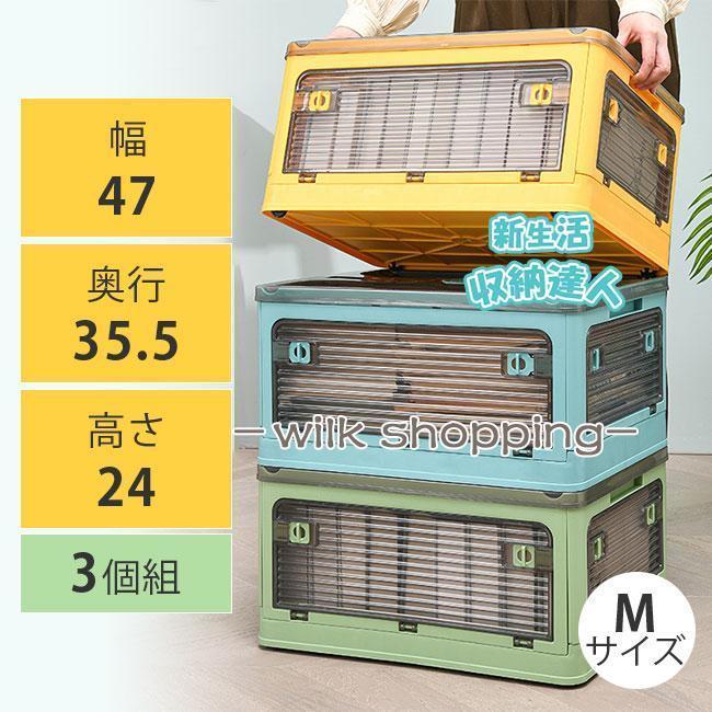 収納ボックス 3個 折りたたみ 5面開閉 36L 新生活 おしゃれ 隠れキャスター コンテナー フタ付き 組立簡単 積み重ね 衣装布団 収納ケース 大容量 物入れ 移動