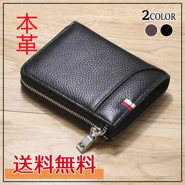 財布 メンズ 二つ折り 本革 牛革 RFID対応 ラウンドファスナー 小銭入れ カード入れ ジーンズポケット入れ可 さいふ 彼氏 父の日 ギフト プレゼント