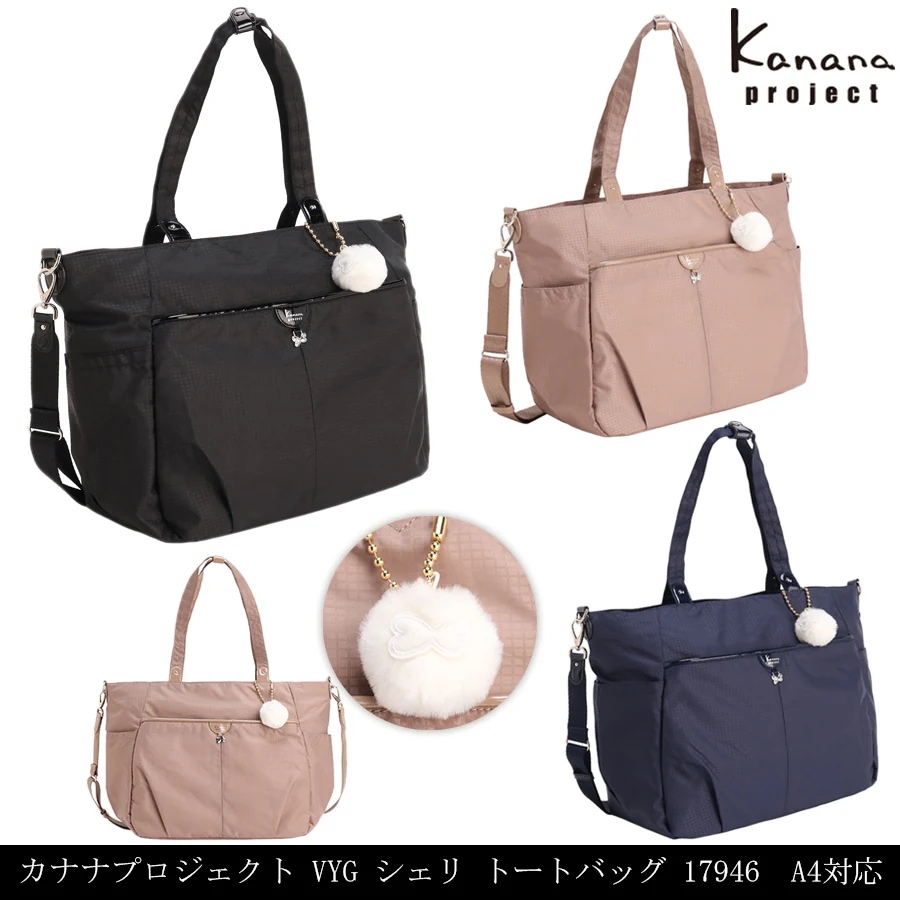 VYG シェリ トートバッグ 17946
