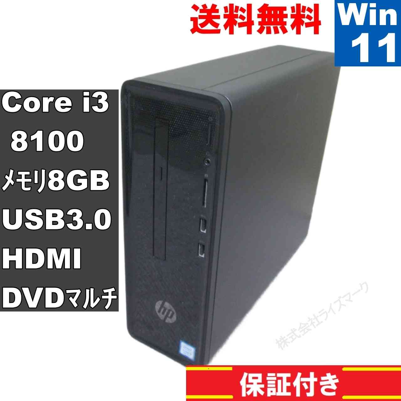 Slimline Desktop 290-p0030jp【Core i3 8100】　【Windows11 Home】Office／スリム型／長期保証 [93567]