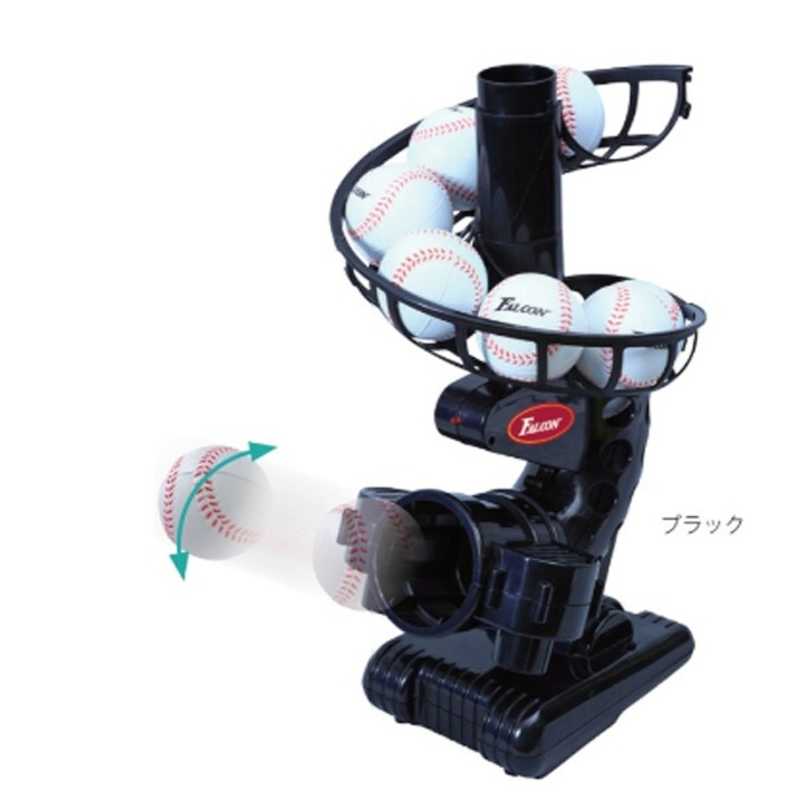 FALCON　バッティングマシン(ブラック)　FTS-118