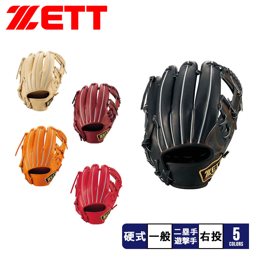 グローブ 硬式グラブ プロステイタス 二塁手遊撃手用 BPROG766 メンズ レディース 野球 ベースボール 一般 運動 部活 スポーツ クラブチーム 社会人サークル 右投げ グローブ ZSPO 黒