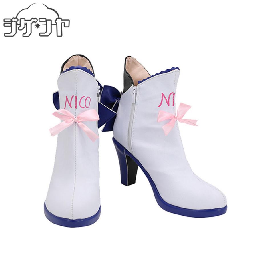 ラブライブ! School idol project　矢澤にこ　制服　冬服　コスプレ靴　コスプレブーツ　コスプレ衣装