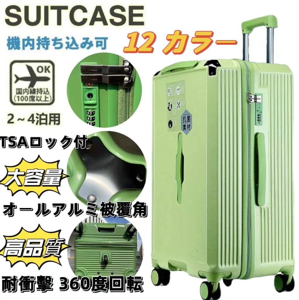 スーツケース 軽量 キャリーケース 耐衝撃 キャリーバッグ 機内持込 キャリーバック 大容量 軽量 人気 ビジネス 旅行 出張 6,759円