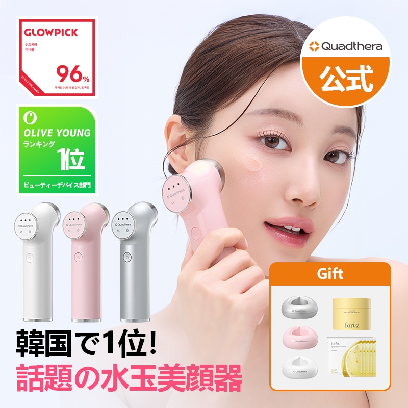 Qoo10] Quadthera 【エステ級の水玉超音波を自宅で！最終26 : 美容