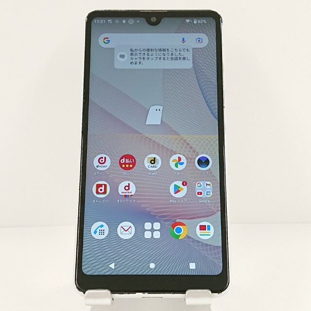 Xperia Ace II SO-41B ドコモ ホワイト 送料無料 本体 c20056 【中古】