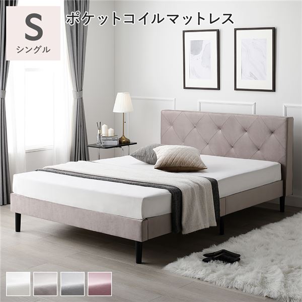 布張り すのこベッド シングル ポケットコイルマットレス付き グレージュ 脚付き ファブリックベッド すのこ 組立品