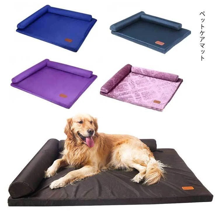 小型犬中型犬用zq 約95cm*75cm*13cm ペット用クッション ドッグケアマット ペット用マ