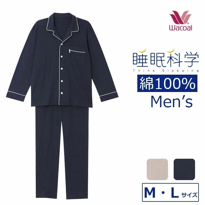 ワコール Wacoal 睡眠科学 綿100％パジャマ 日本製 メンズ 前開き 長袖 バレンタイン ギフト YGX504 【P】