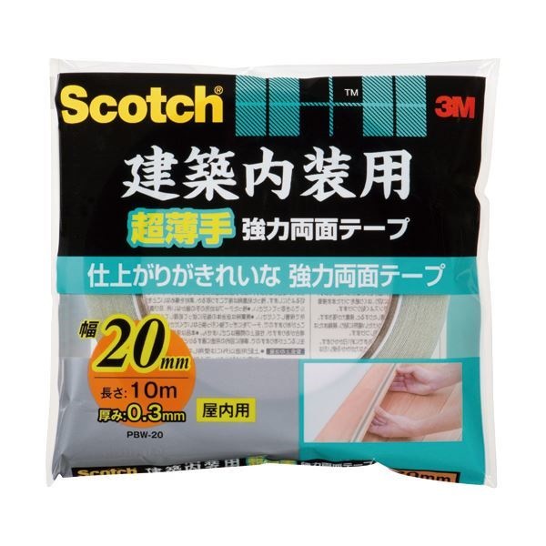 （まとめ）スコッチ 建築内装用超薄手 強力両面テープ 20mmx10m PBW-20 1巻 [x3]
