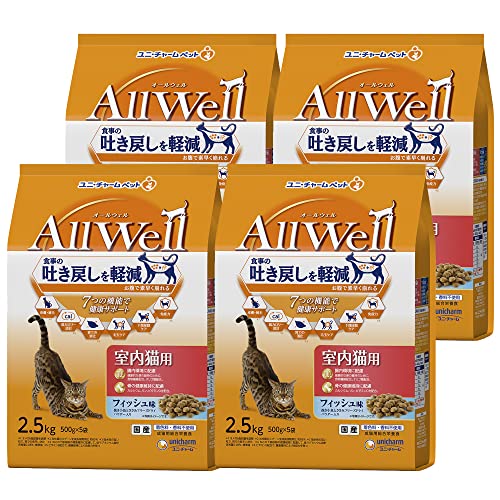 All Well(オールウェル) キャットフード ドライ [室内猫用] フィッシュ 吐き戻し軽減 10kg (2.5kg×4個)【国産】【ケース品】