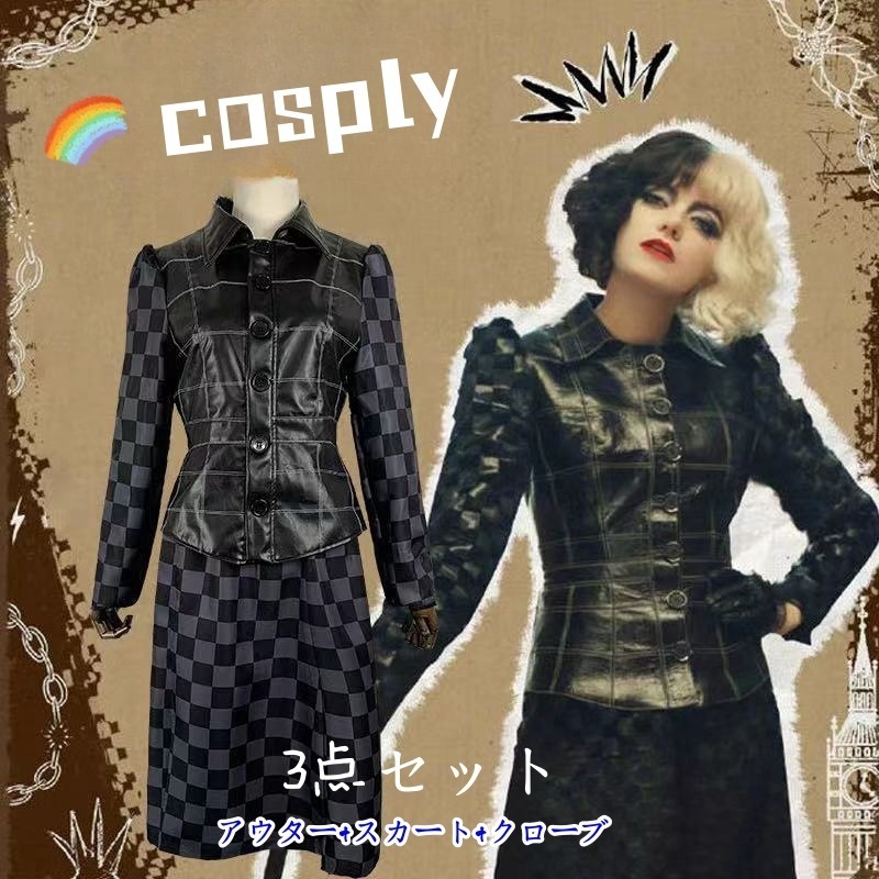 3点セット アウター+スカート+クローブ ハロウィン衣装 ハロウイン cosply デコレーション おどける 個性 黑白魔女 101匹わんちゃん クルエラドヴィル ワンピース コスプレ衣装