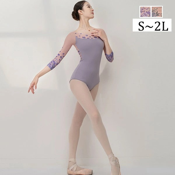 バレエ レオタード 大人 花柄 7分袖 美ライン シンプル 韓国風 大人用 衣装 バレエ用品 練習着 演出用 可愛い かわいい 春 夏 秋 花柄 お洒落 ダンス服 新体操 ウェア コスチューム カラフ
