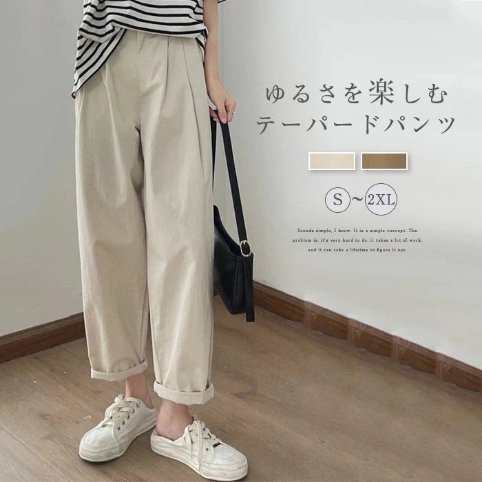 【20点セット】無料パンツ テーパードパンツ レディース ボトムス ズボン 長ズボン チノパン ロングパンツ タック ボトムス ガウチョパンツ 美シルエット 無地 九分丈 体形カバー 大きいサイズ ゆ