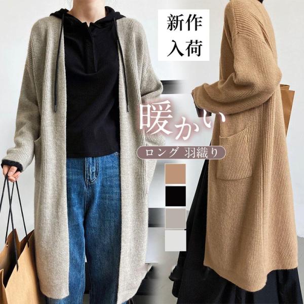 超ロング レディース ロングニットカーディガン カジュアル コート コーディガン ニット 羽織り ライトアウター シンプル
