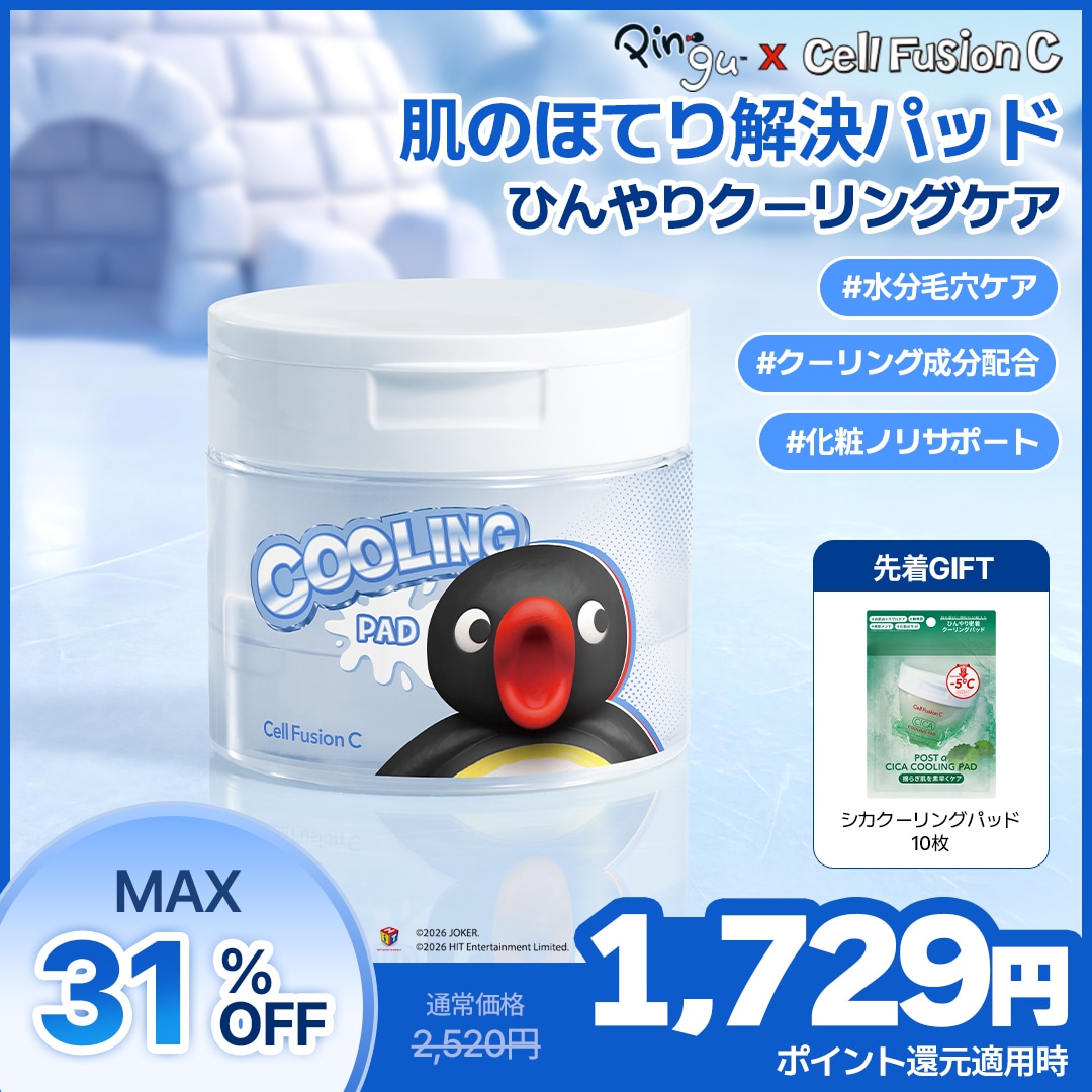 Qoo10] セルフュージョンC 毛穴ケア！ポストアルファクーリングパッド