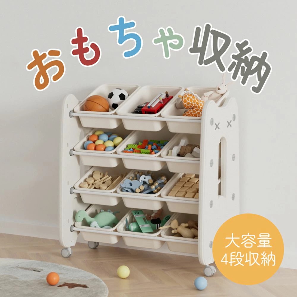 限定SALE!おもちゃ収納 4段 子ども キッズラック 大容量 収納ラック 収納棚 スリム ランドセルラック キャスター付き おしゃれ インナーボックス付 子供部屋 収納 ラック 棚 小物収納 かわい 5,998円