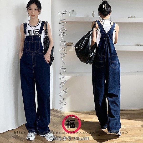 Qoo10] デニム サロペット レディース オールイ