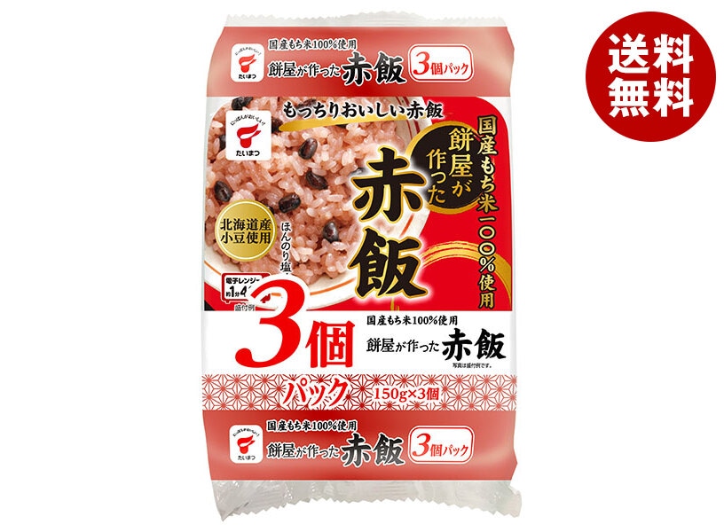 たいまつ食品 餅屋が作った赤飯 3個パック 450g×8袋入×(2ケース)