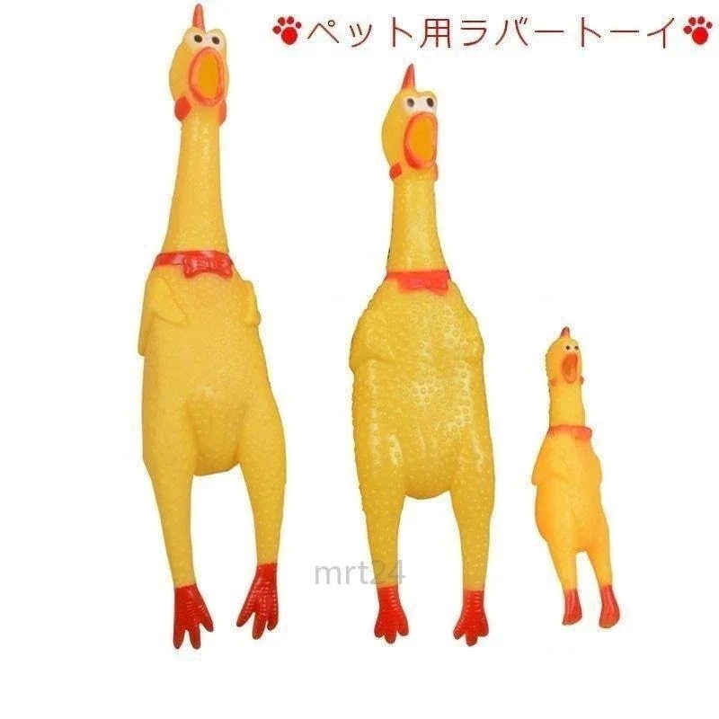 ペット用おもちゃ ラバートーイ 犬用 猫用 ペット用品 鳥 チキン 音が出る 鳴る ストレス解消 噛