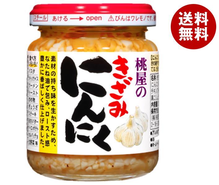 桃屋 きざみにんにく 125g瓶＊12本入＊(2ケース)