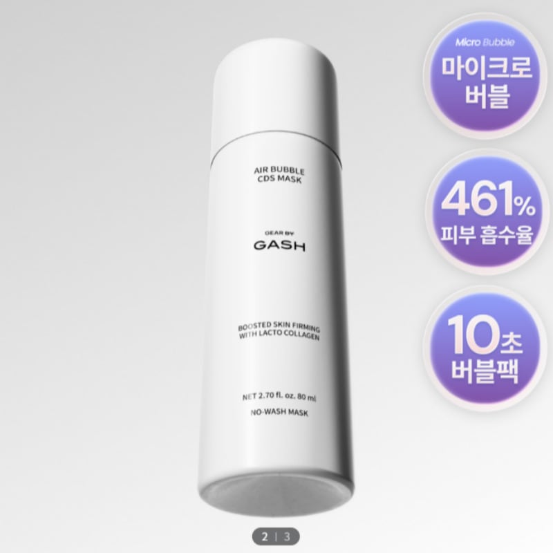 10秒マイクロバブルパック リフトブースト150回分