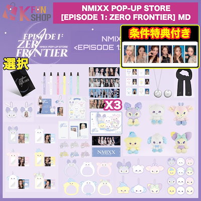Qoo10] JYP Entertainment 条件特典付き[選択] NMIXX POP : KPOP