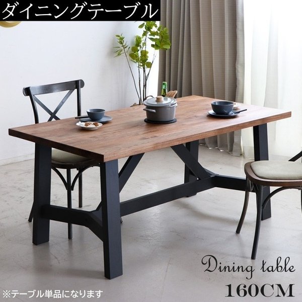 カフェ風 ダイニングテーブル 160cm 重厚感 カフェテーブル デザイン リビング 食卓 キッチン