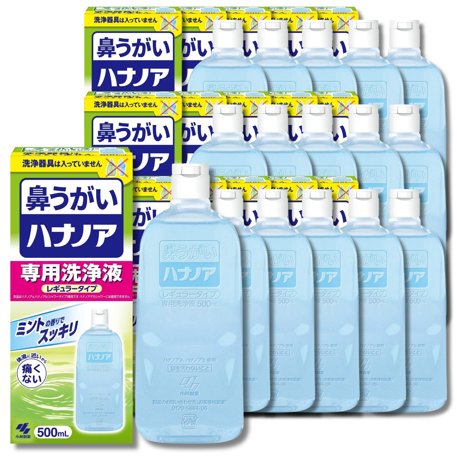 16個セット 小林製薬 ハナノア 専用洗浄液 レギュラータイプ 鼻うがい 500ml