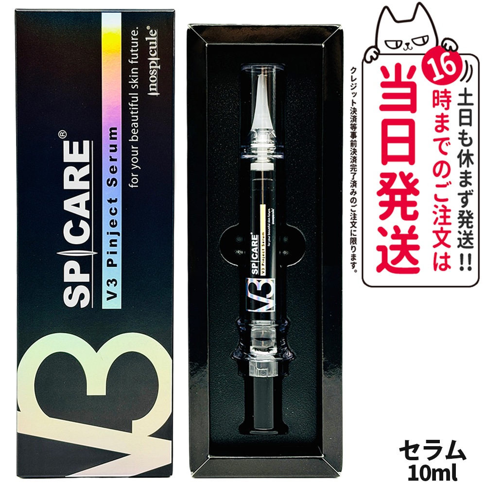 国内当日発送 V3 ピンジェクトセラム 10ml スピケア SPICARE 美容液 V3 Pinject Serum 韓国コスメ