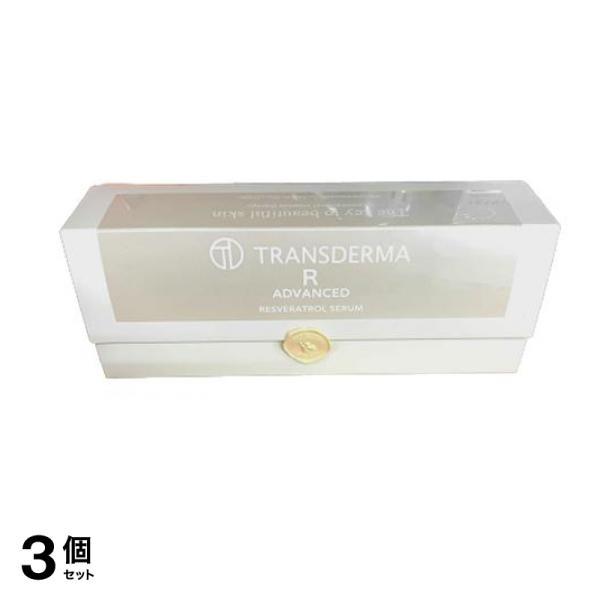 トランスダーマ R アドバンスド 30mL 3個セット 【公式通販】