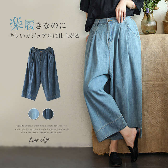 デニムパンツ レディース ガウチョパンツ ワイドパンツ ワイドデニム ジーンズ ジーパン タックパンツ ゆったり スカーチョ スカンツ ゆるパンツ ウエストゴム 美脚 おしゃれ 9分丈 薄手 柔らかい