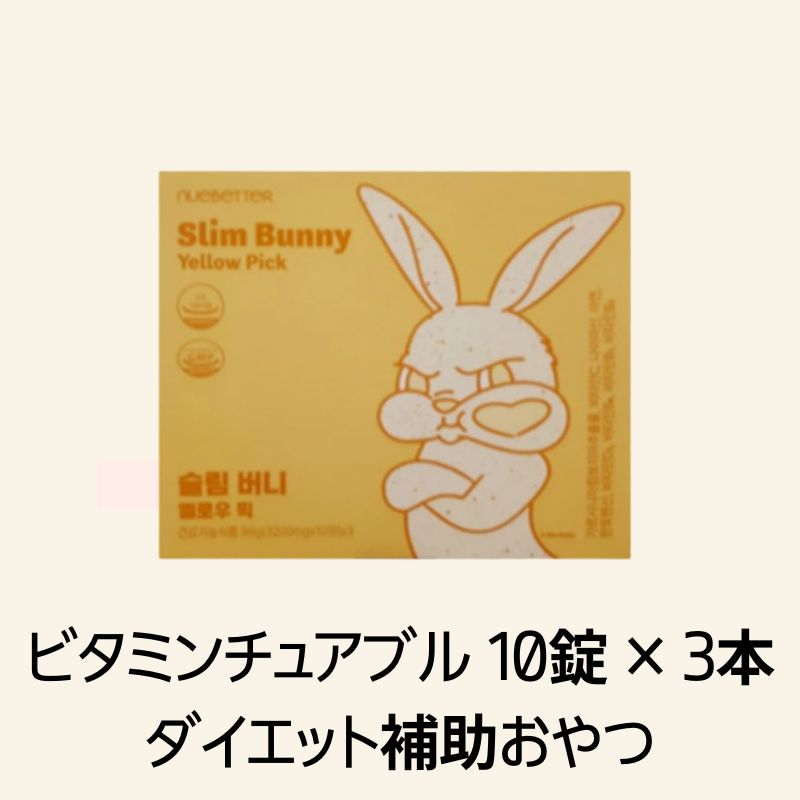 【韓国公式化粧品】ガルシニア チュアブルビタミン 30粒入 マンゴー味 健康サポート