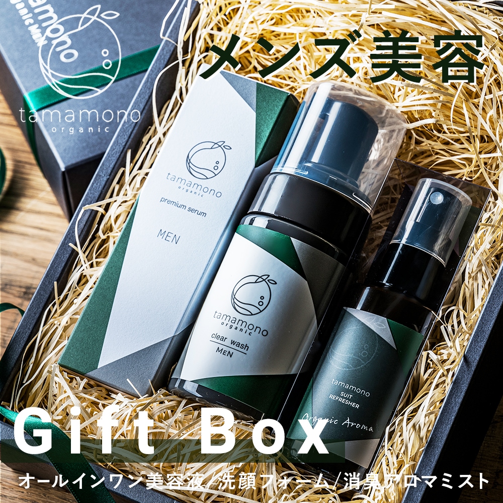 ギフト メンズ スキンケア オールインワン 化粧水/洗顔/香水 tamamono オーガニック ギフトセット 男性用 プレゼント クリスマス 誕生日 父の日 男性化粧品 保湿 30代 40代 50代