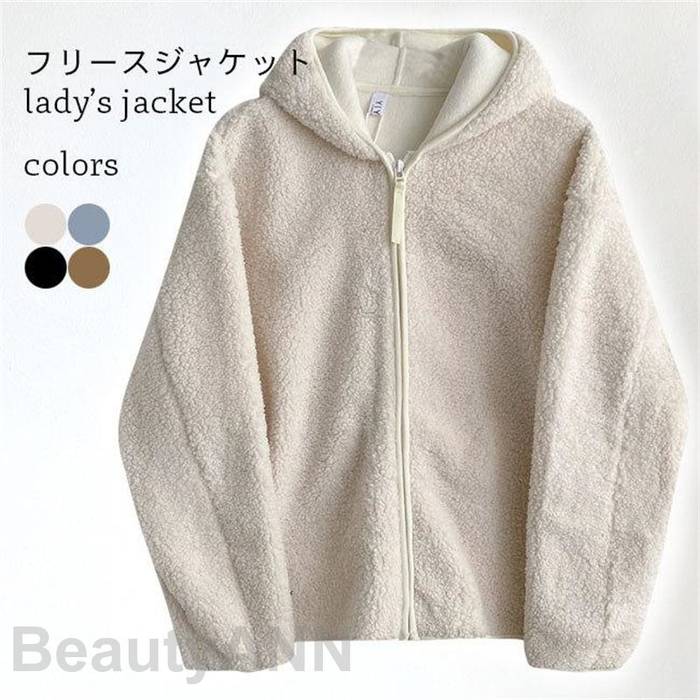 フリースジャケット フード付き レディース モコモコ パーカー ジャケット フード付き ジャンパー 秋 冬 アウター 前あきパーカー プレゼント ギフト 母の日